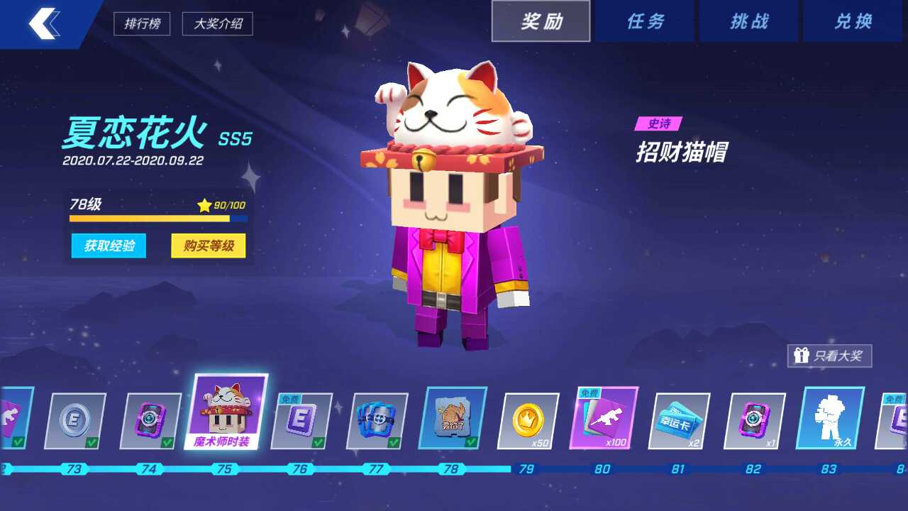 逃跑吧!少年(手机版)租号