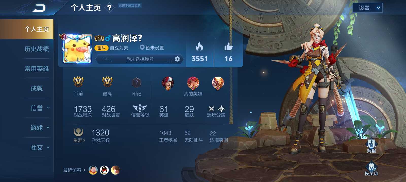 王者荣耀租号