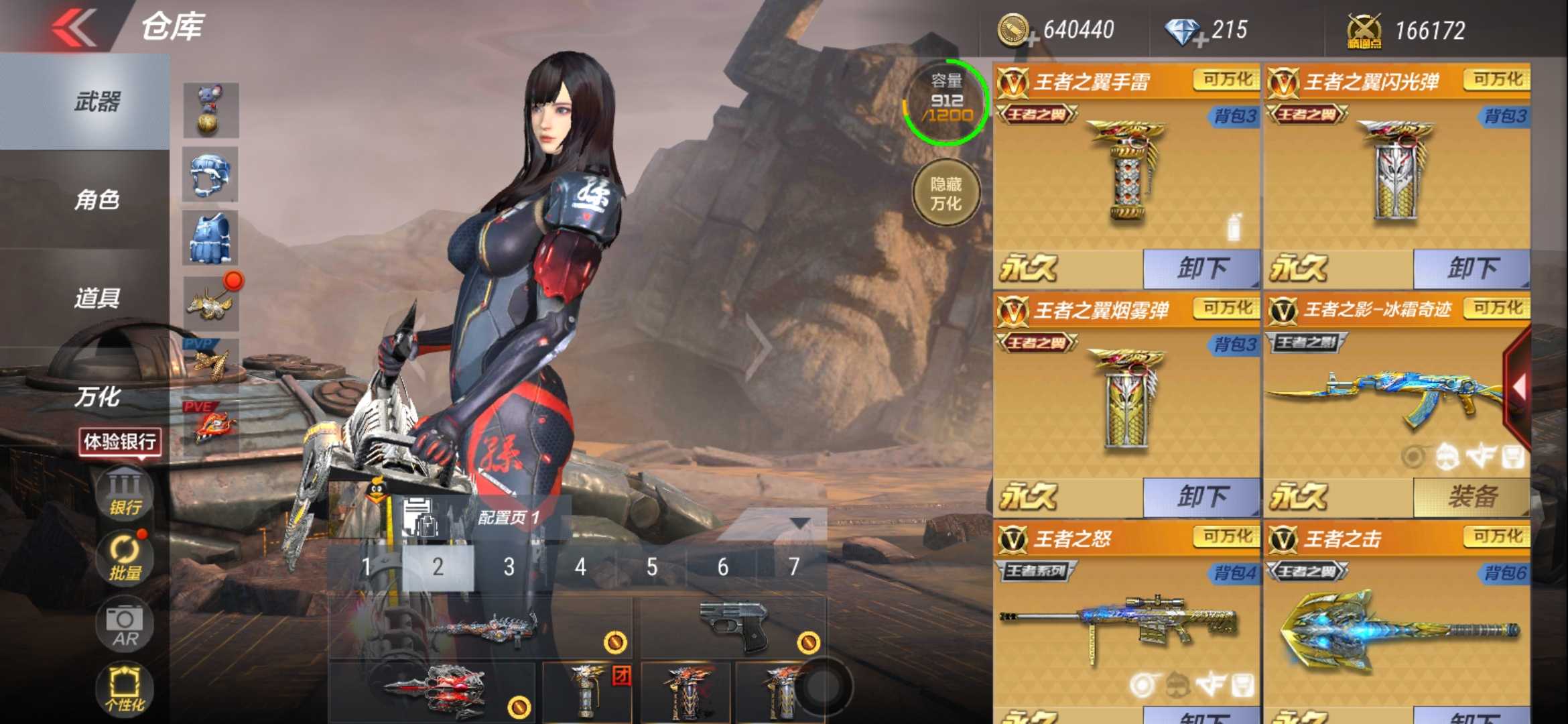 枪战王者租号