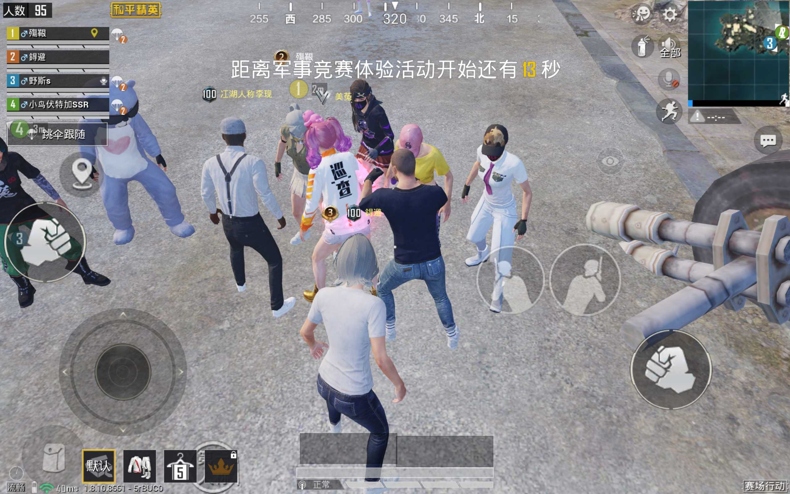 和平精英租号