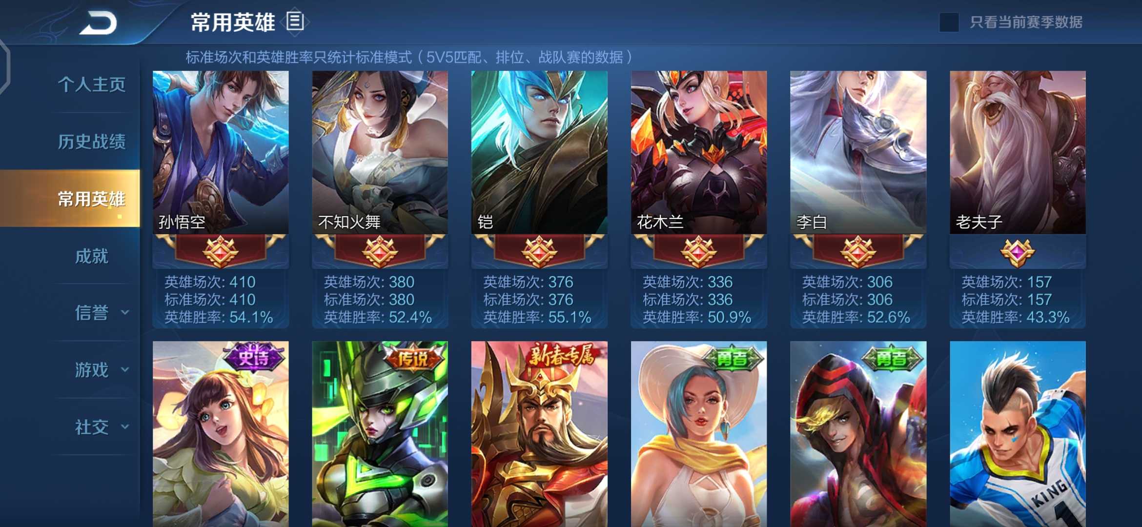 王者荣耀租号