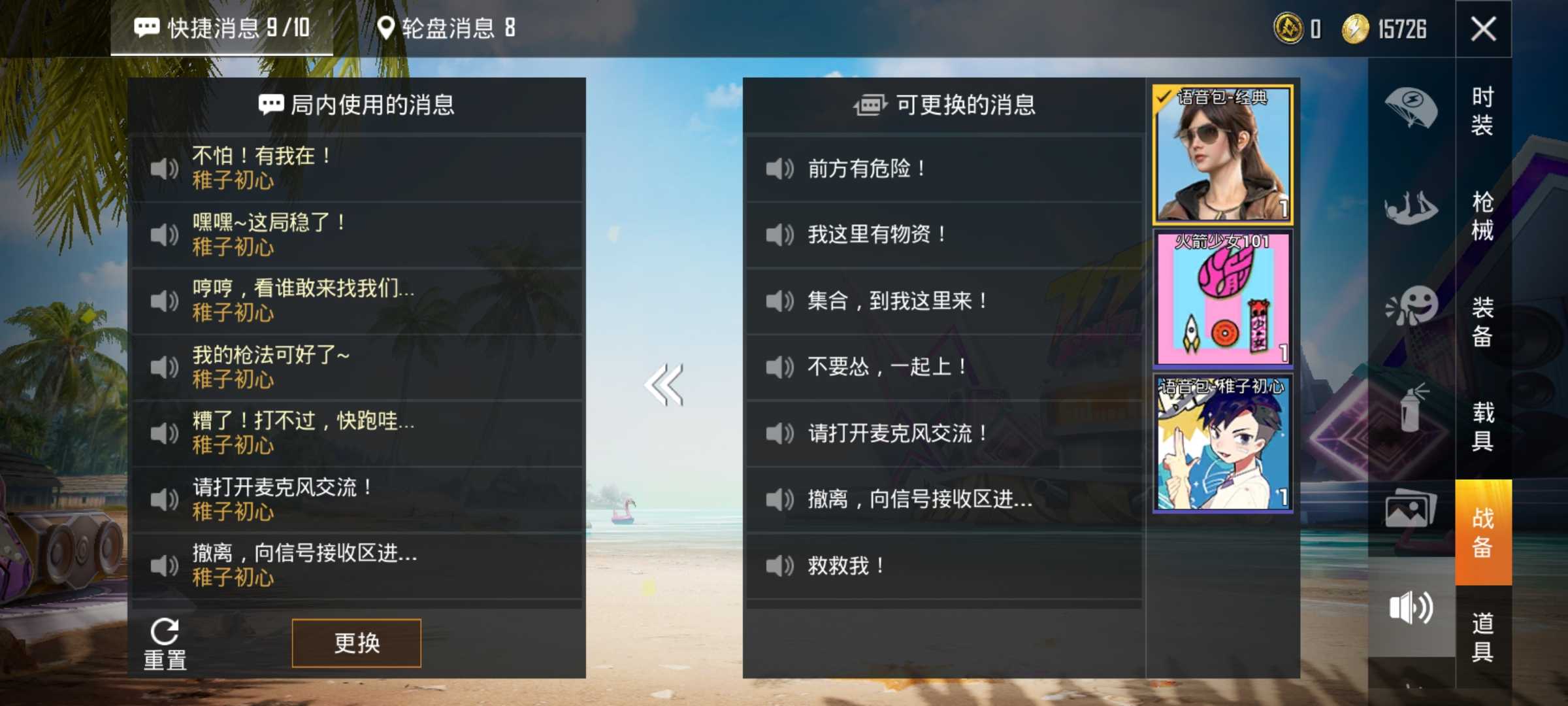 和平精英租号