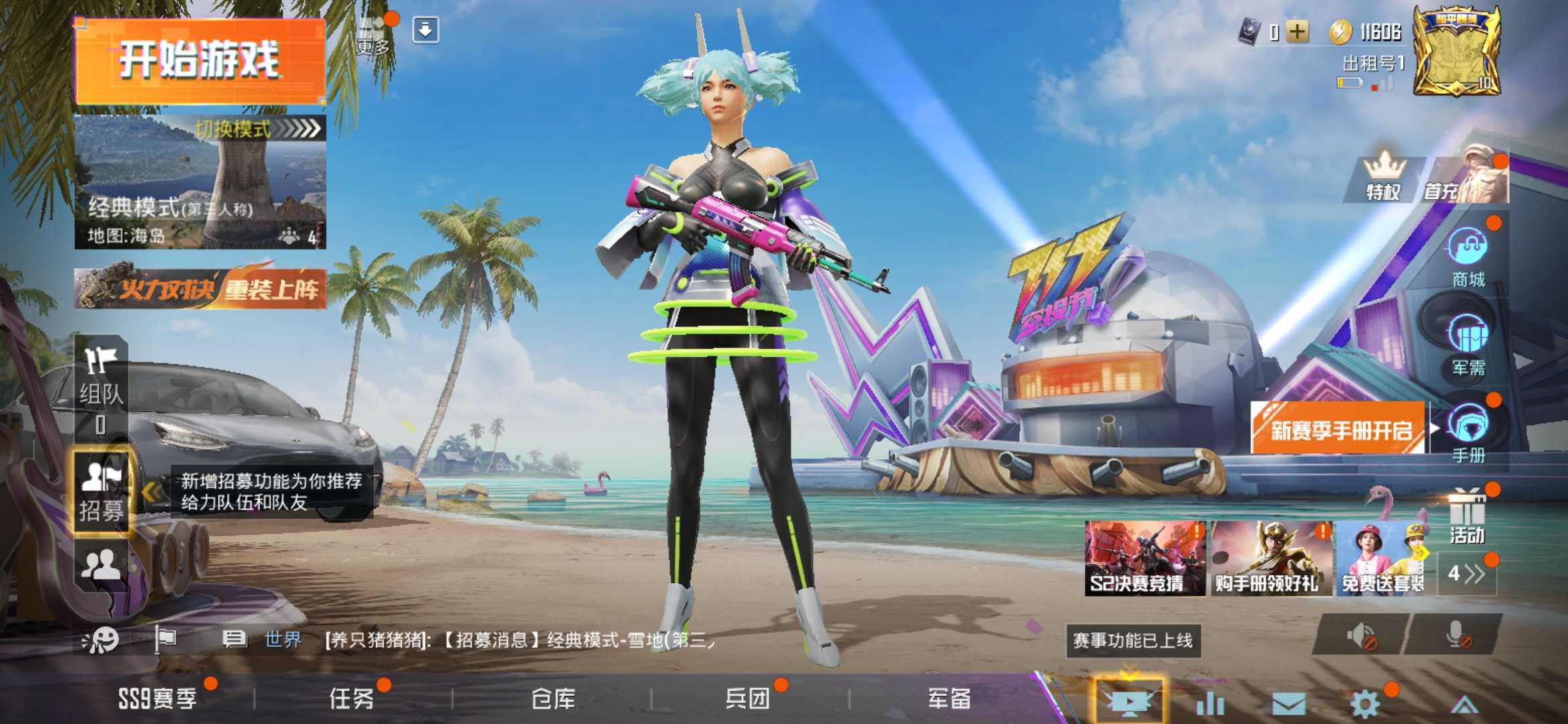 和平精英租号