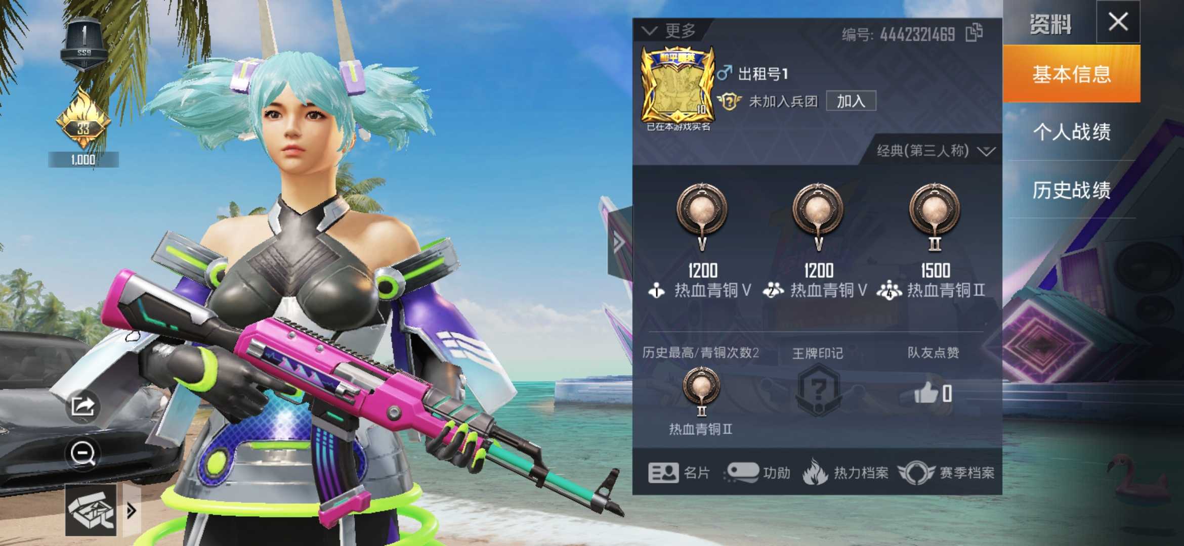 和平精英租号