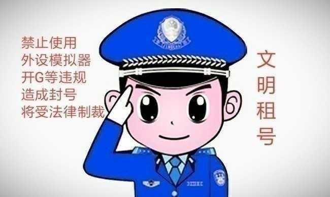 和平精英租号
