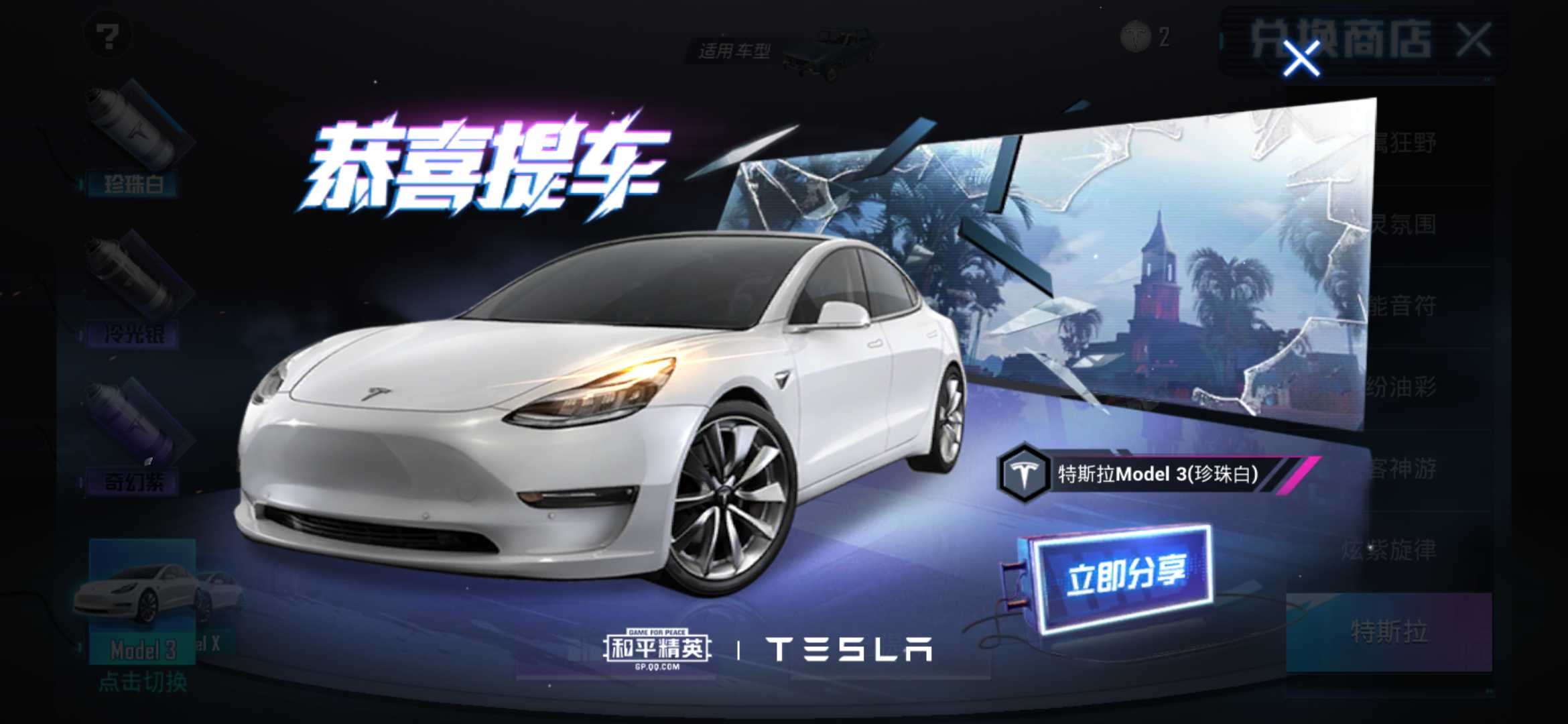 和平精英租号