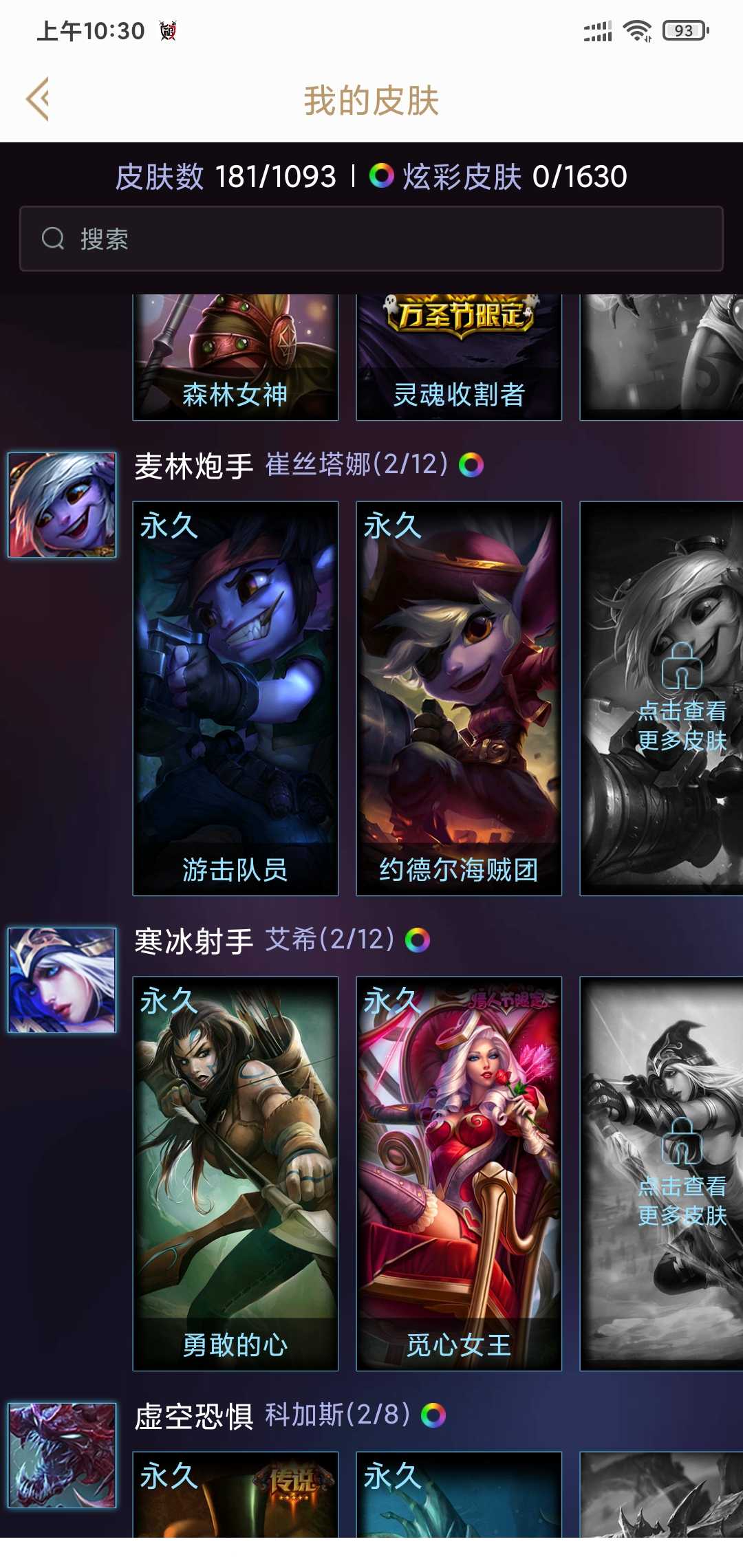 英雄联盟租号