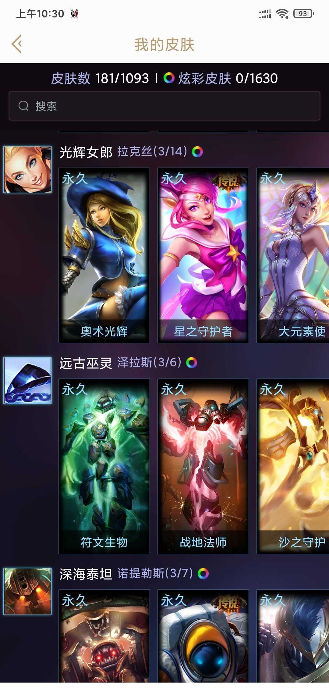 英雄联盟租号