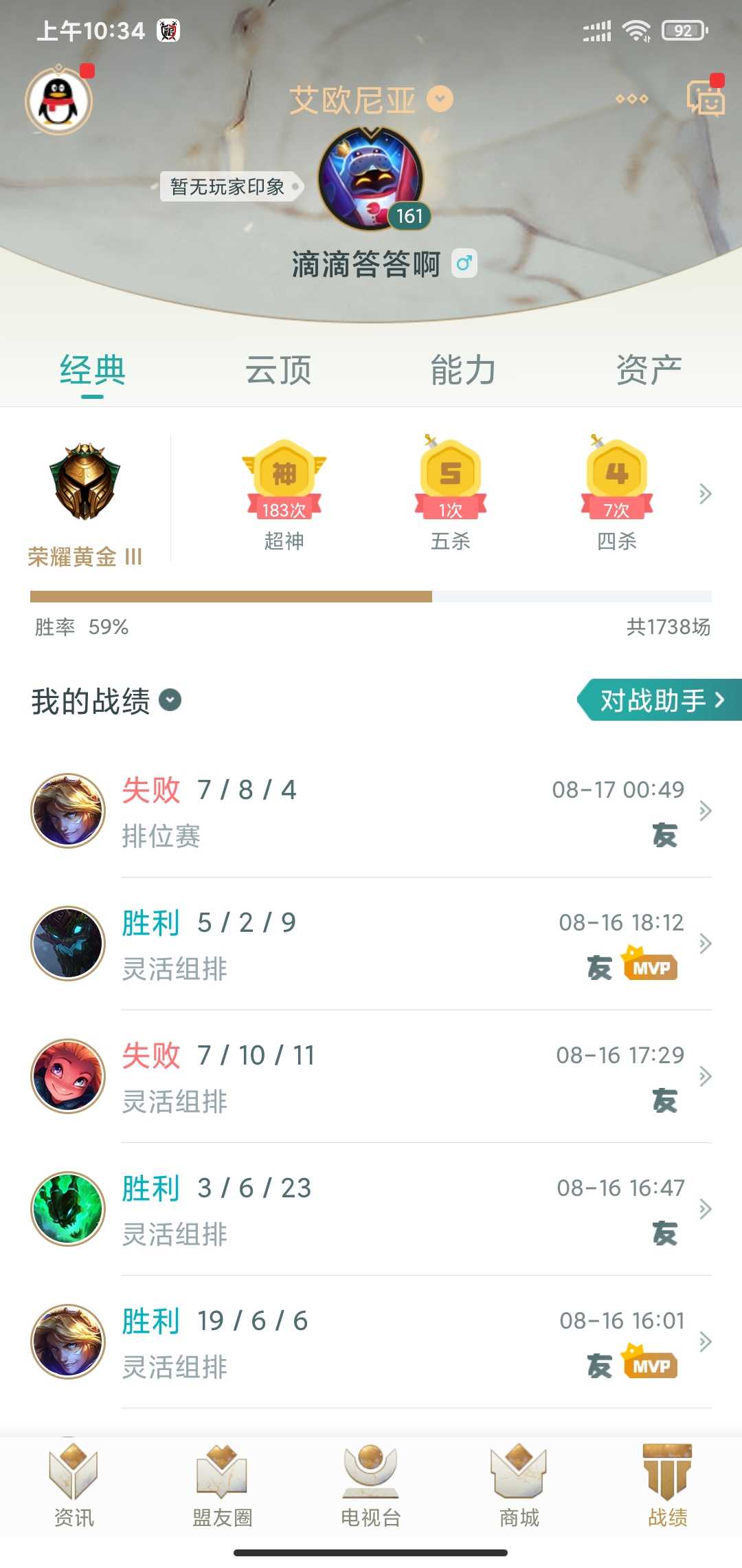 英雄联盟租号