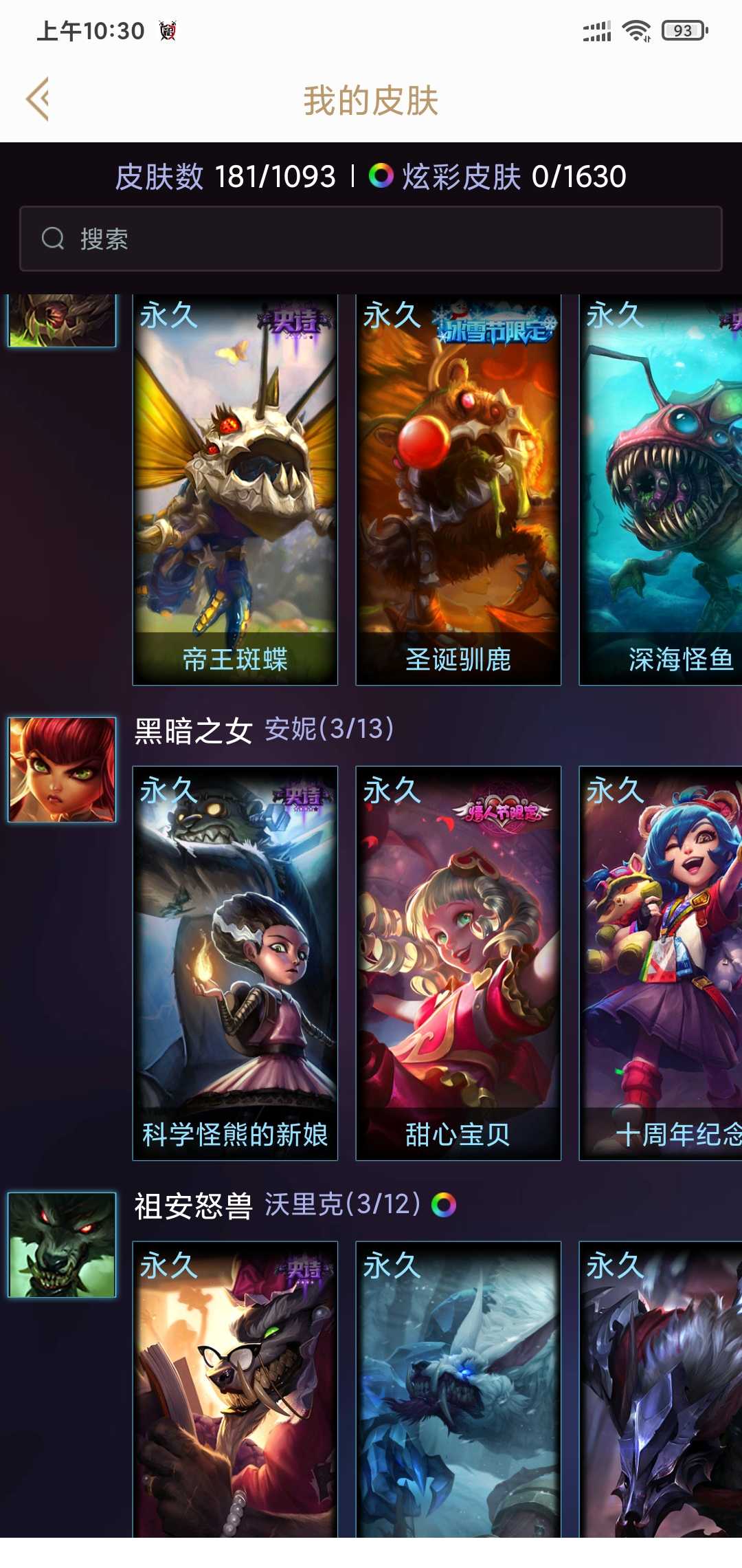 英雄联盟租号