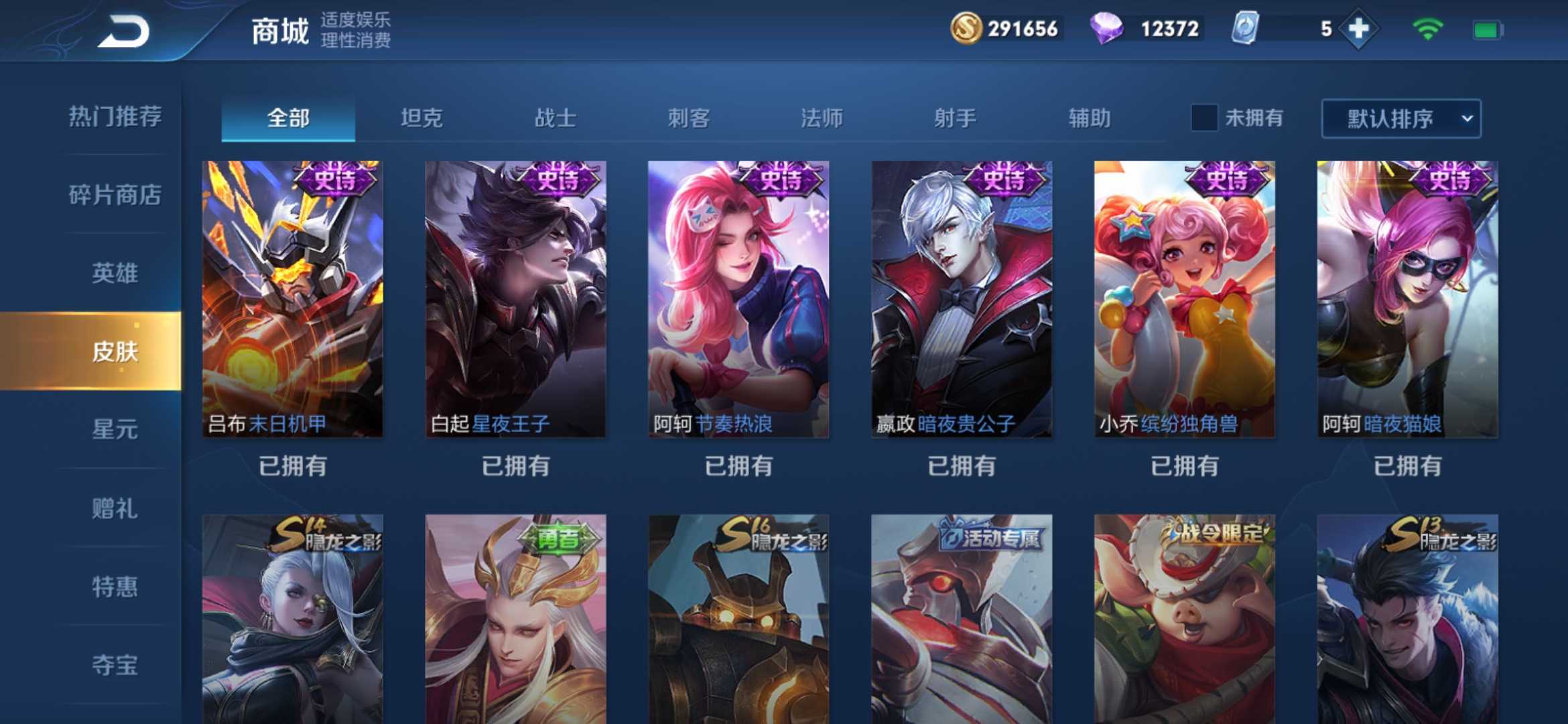 王者荣耀租号