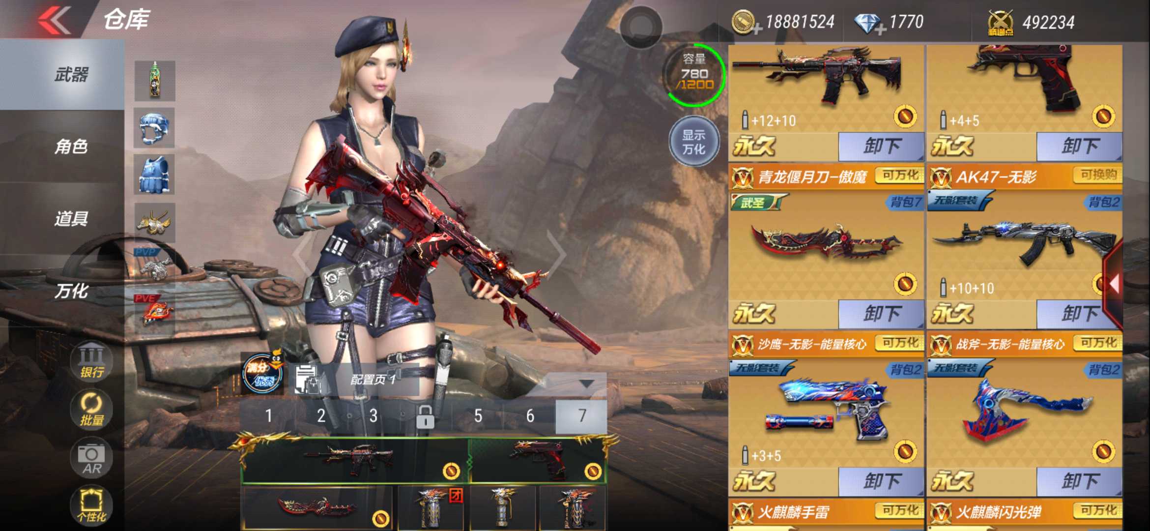 枪战王者租号