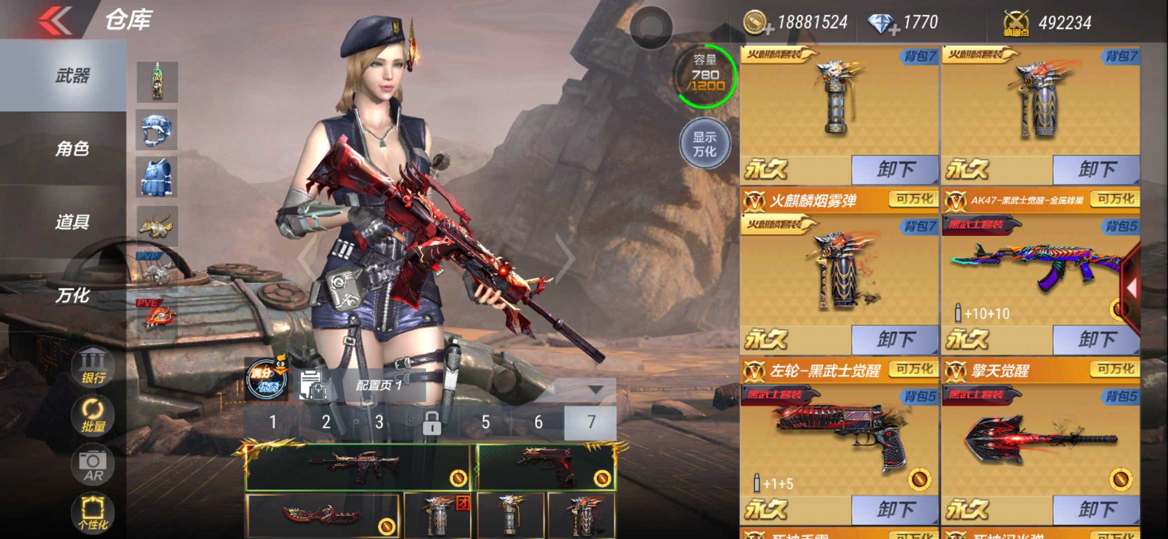 枪战王者租号
