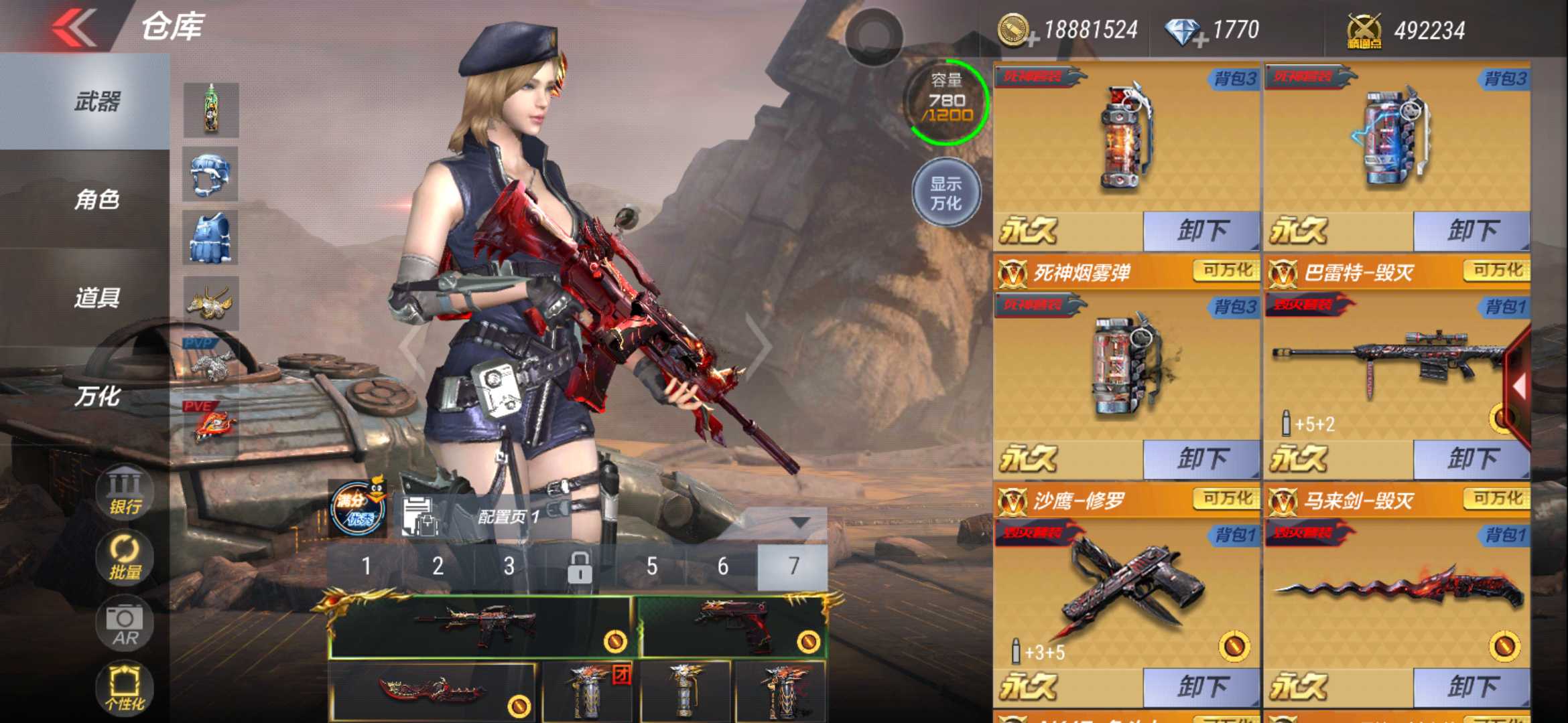 枪战王者租号