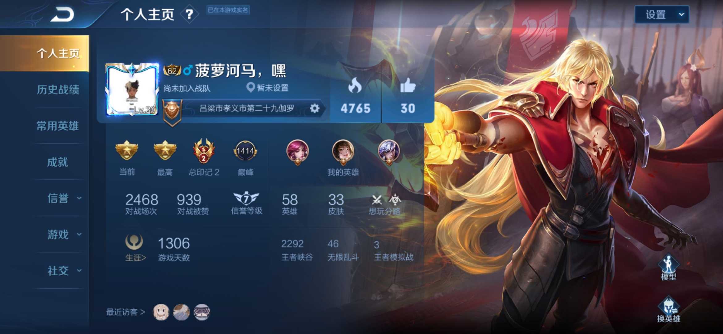 王者荣耀租号