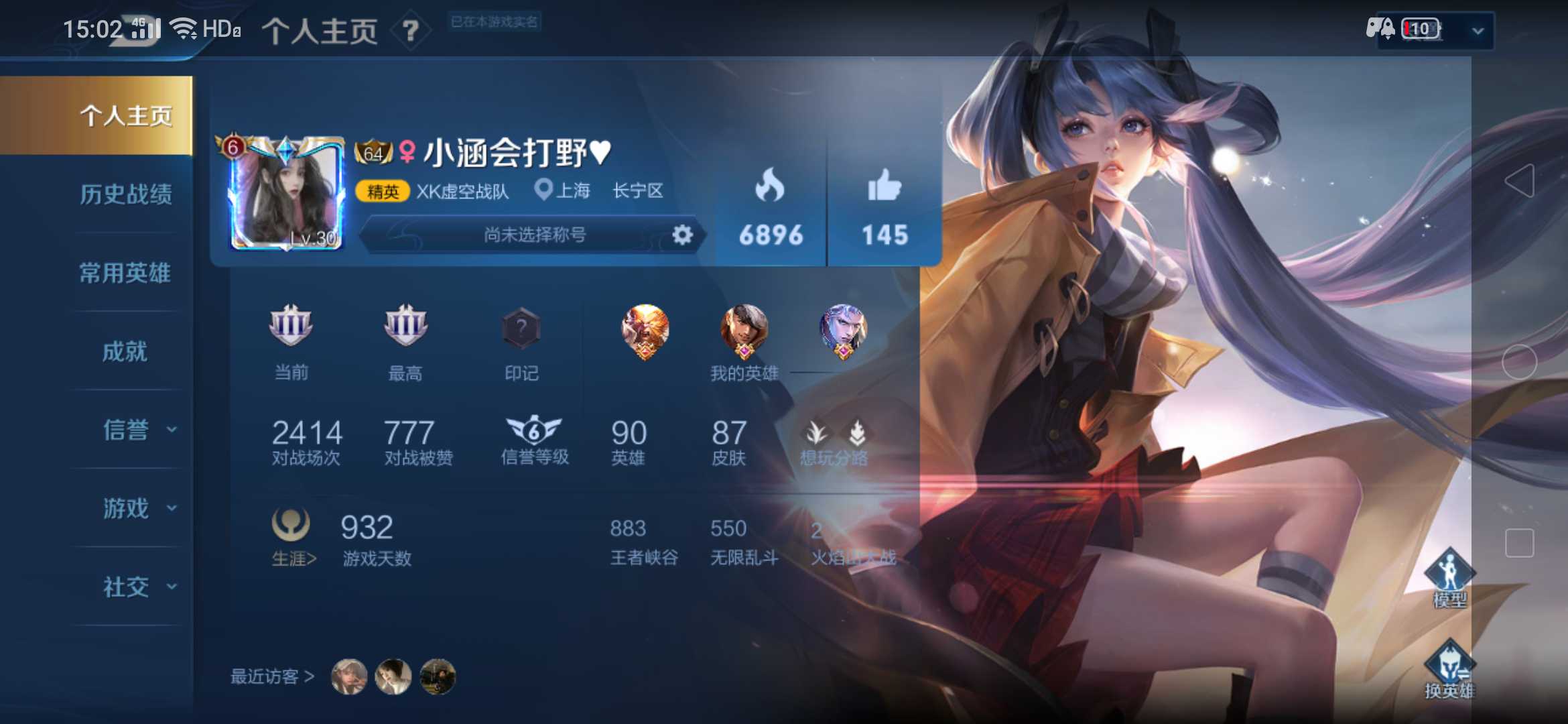 王者荣耀租号