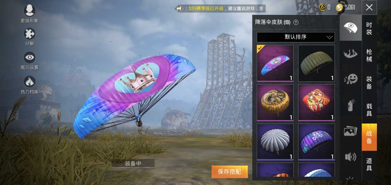 和平精英租号