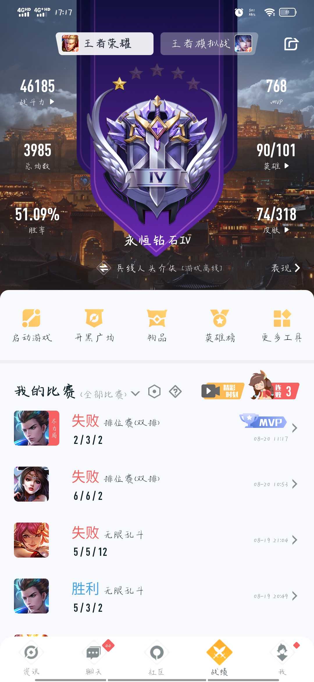 王者荣耀租号