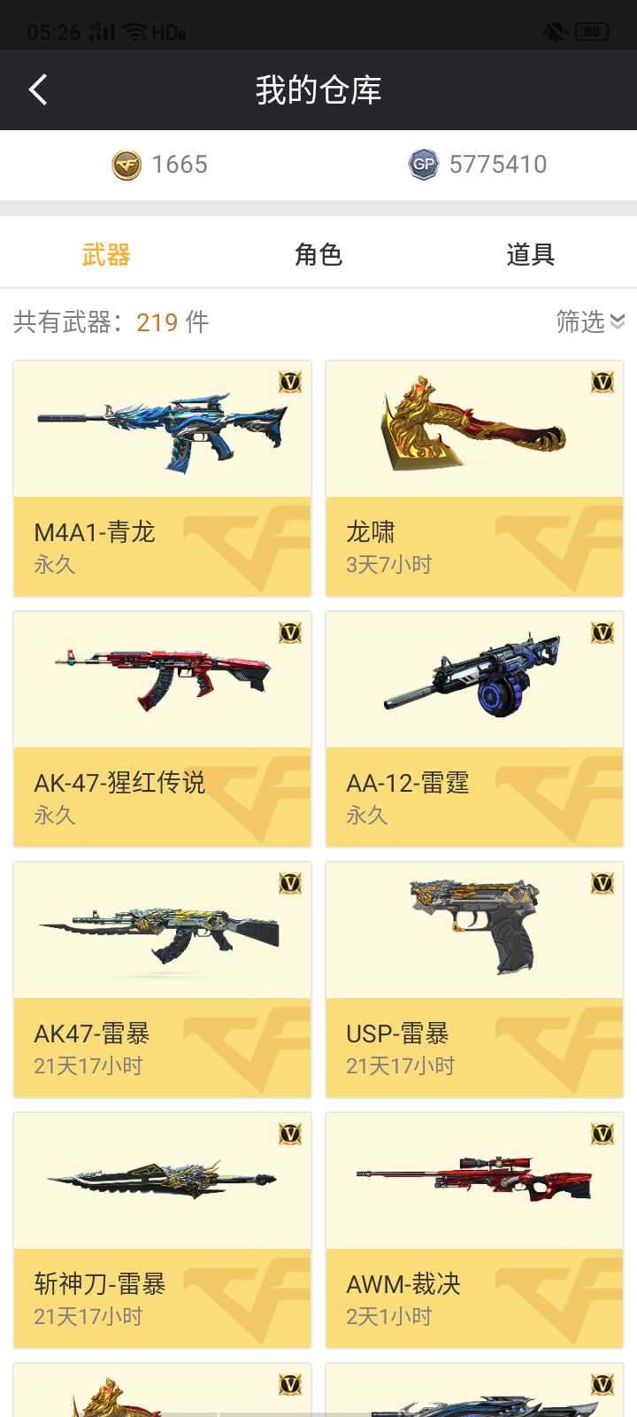 堕天神套装,雷神,毁灭,火麒麟,黑龙,黑骑士