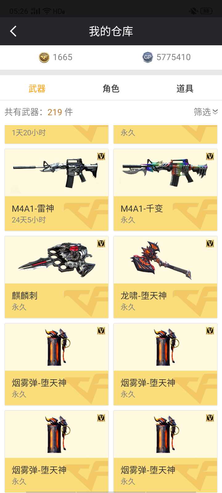 堕天神套装,雷神,毁灭,火麒麟,黑龙,黑骑士