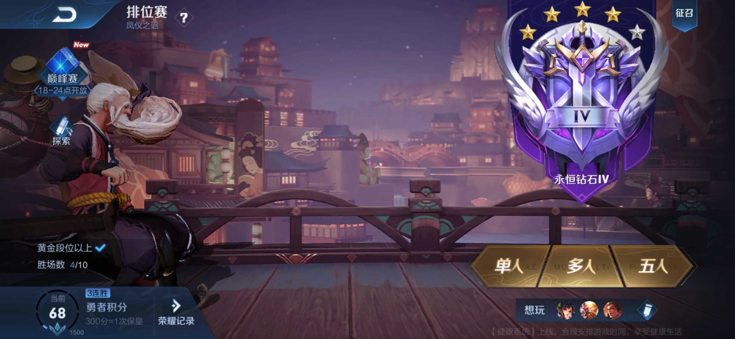 王者荣耀租号