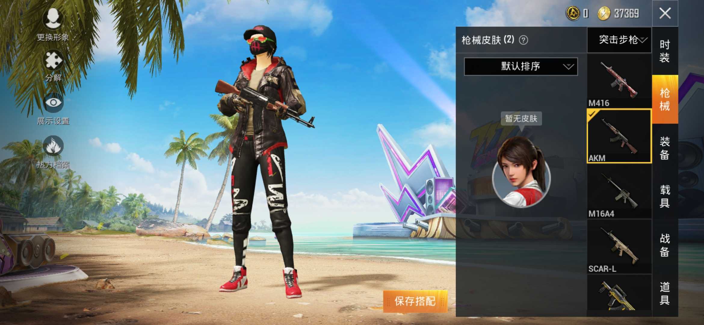 和平精英租号