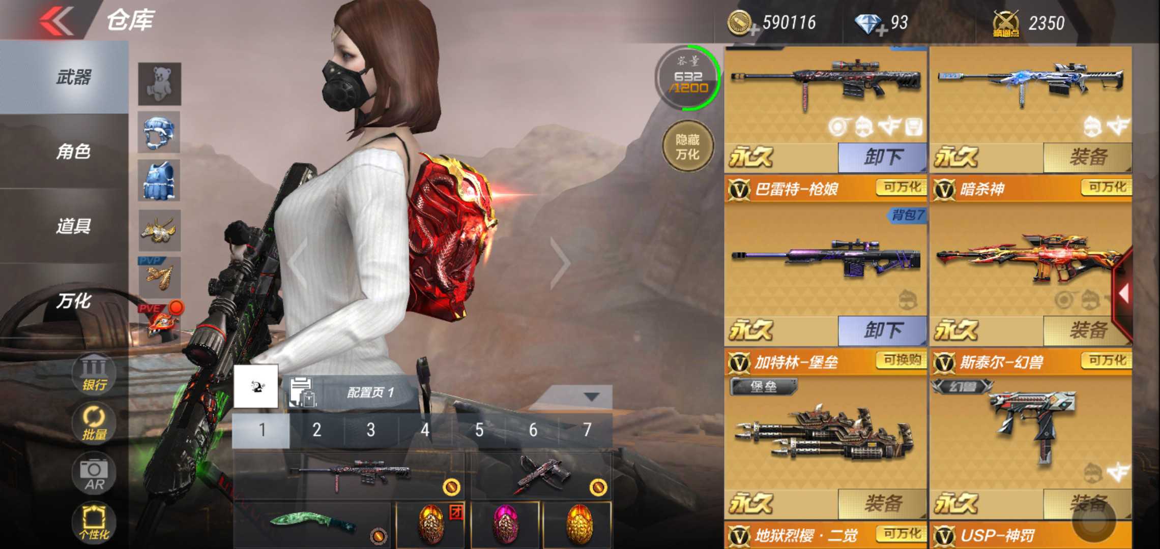 枪战王者租号
