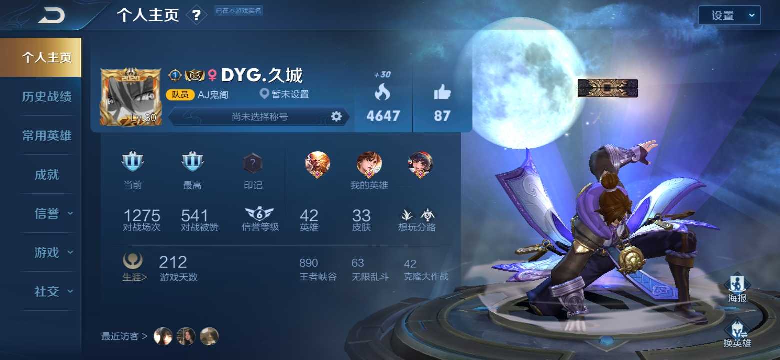 王者荣耀租号