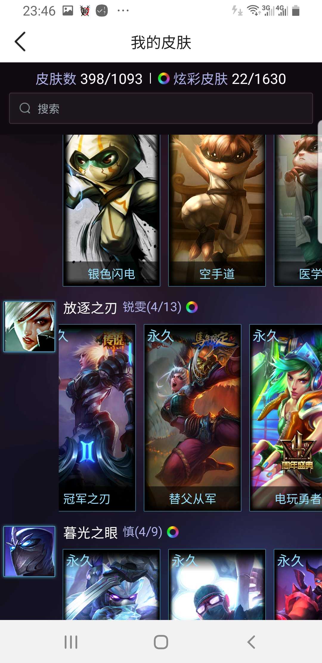 英雄联盟租号