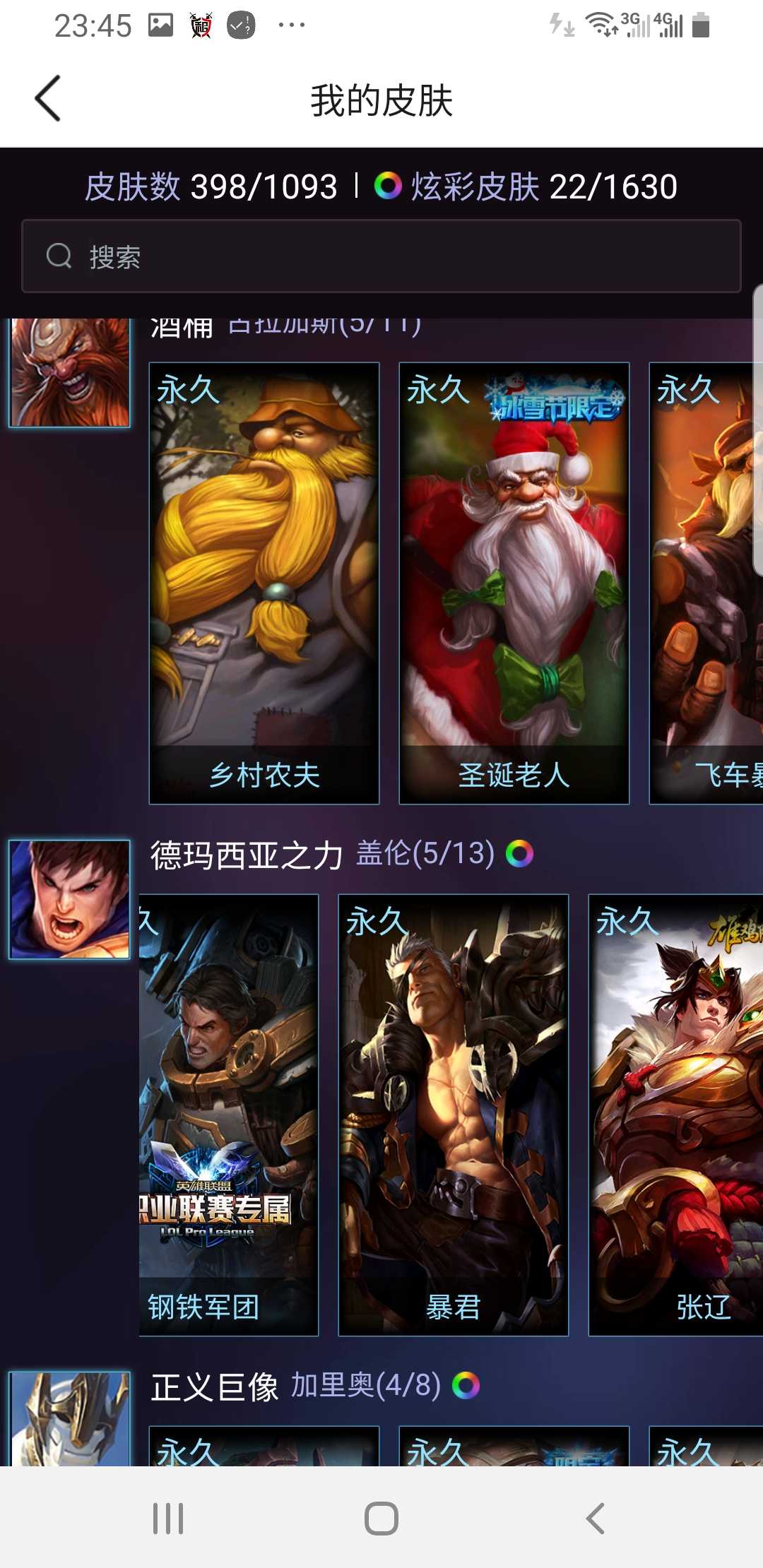 英雄联盟租号