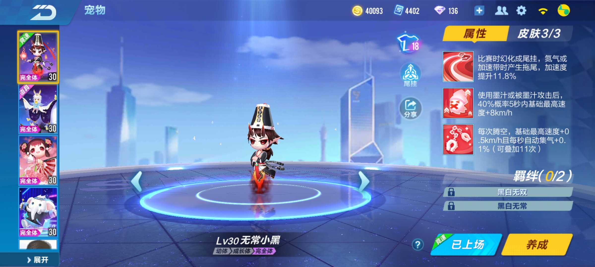 QQ飞车手游租号