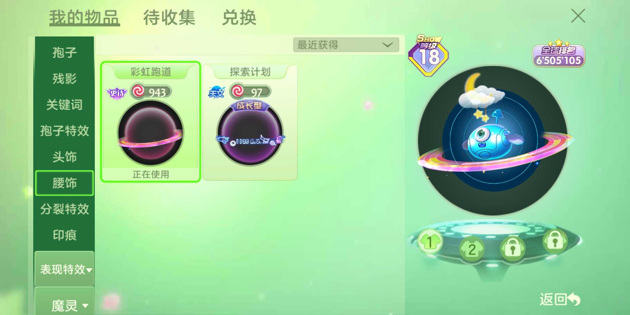 球球大作战租号