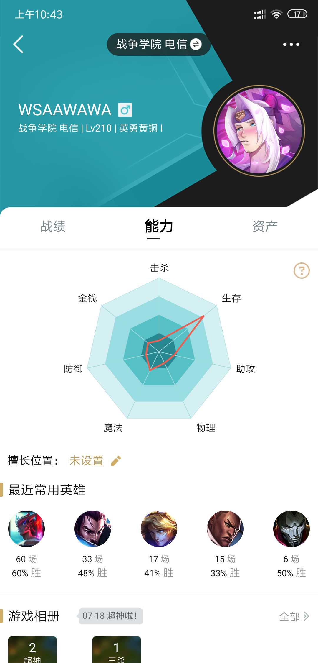 英雄联盟租号