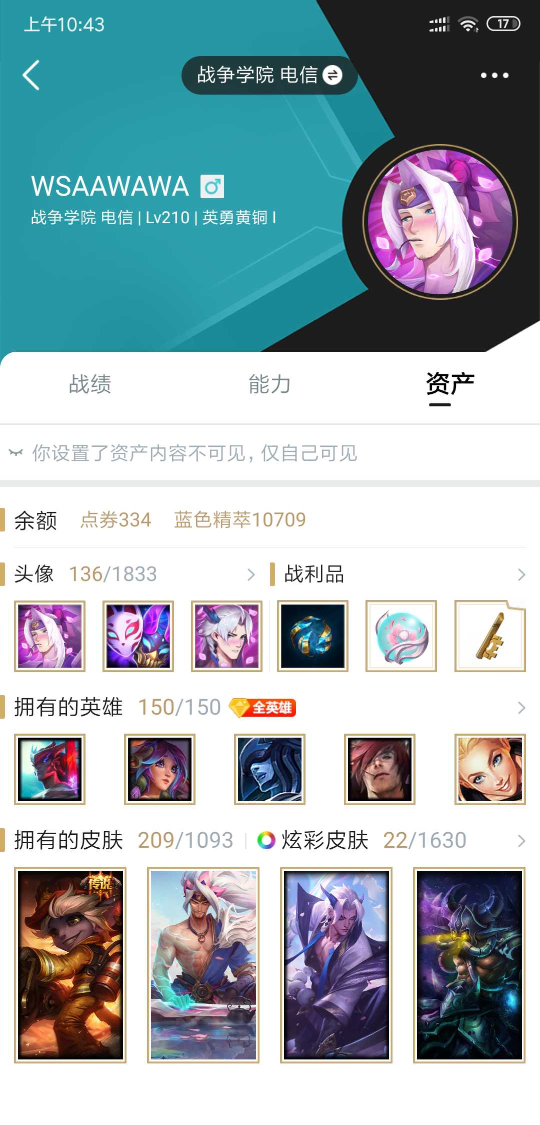 英雄联盟租号