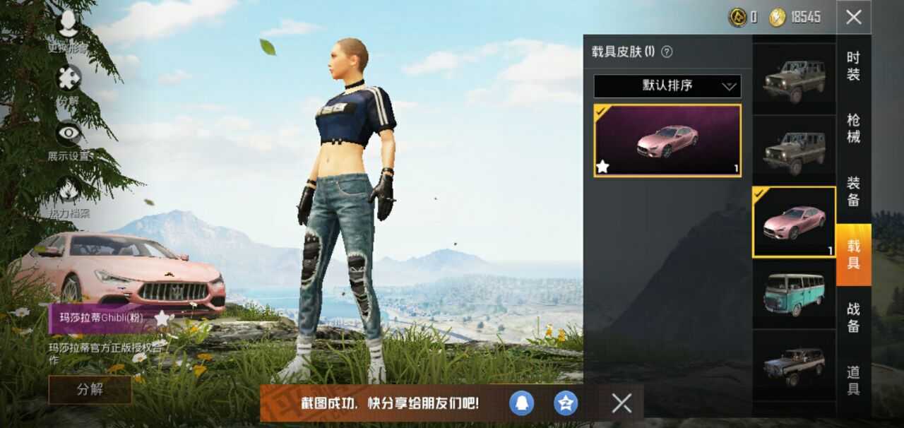 和平精英租号