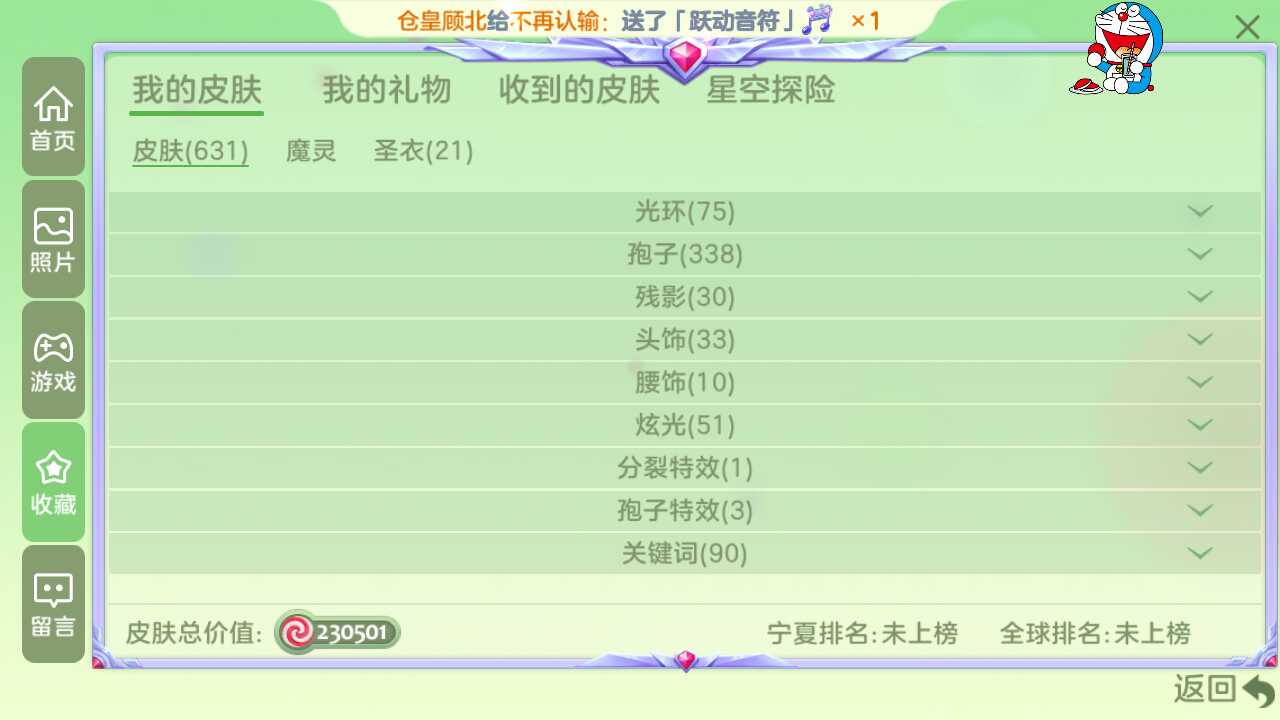 球球大作战租号