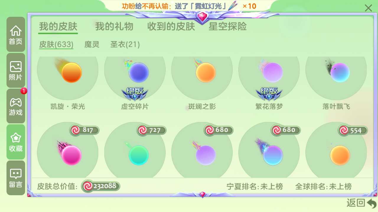 球球大作战租号