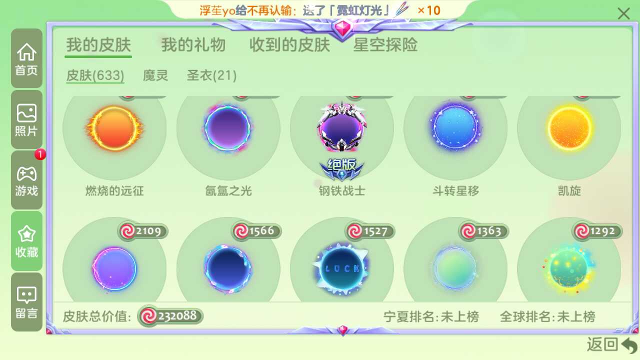 球球大作战租号
