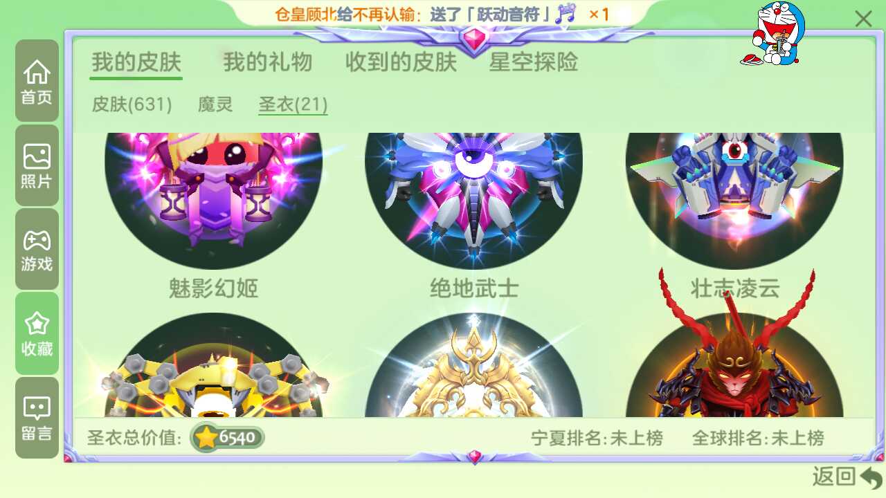 球球大作战租号