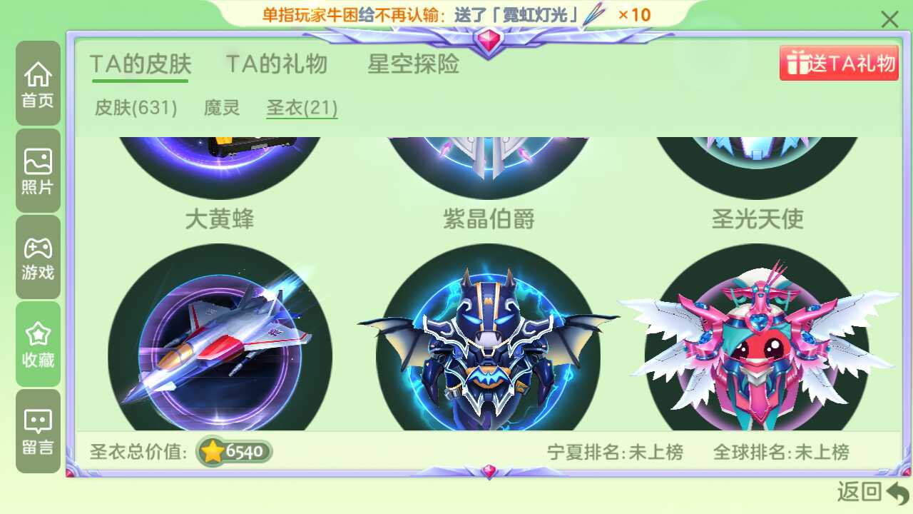 球球大作战租号