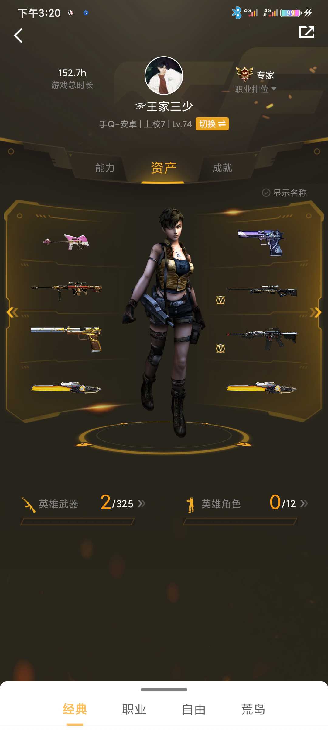 枪战王者租号