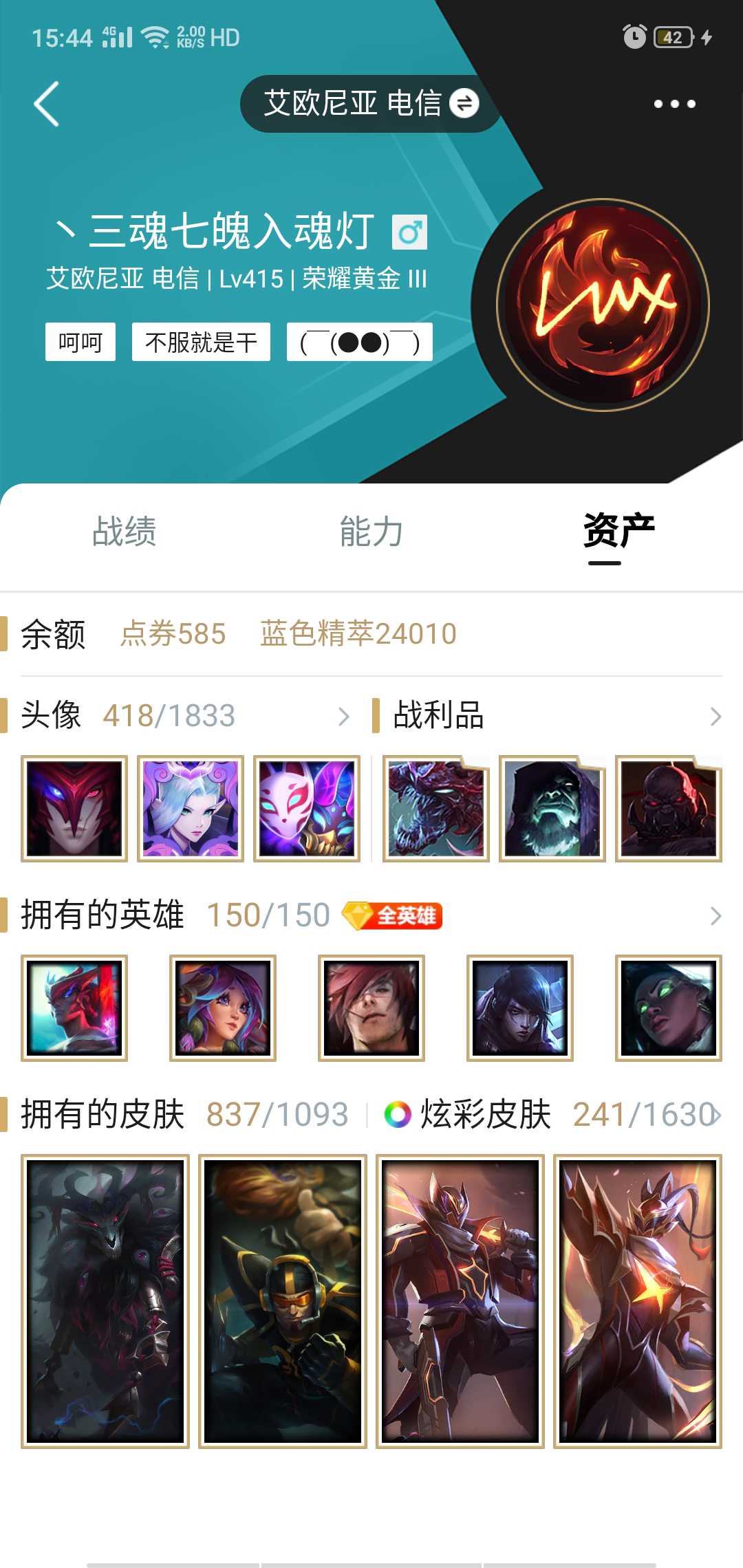 英雄联盟租号