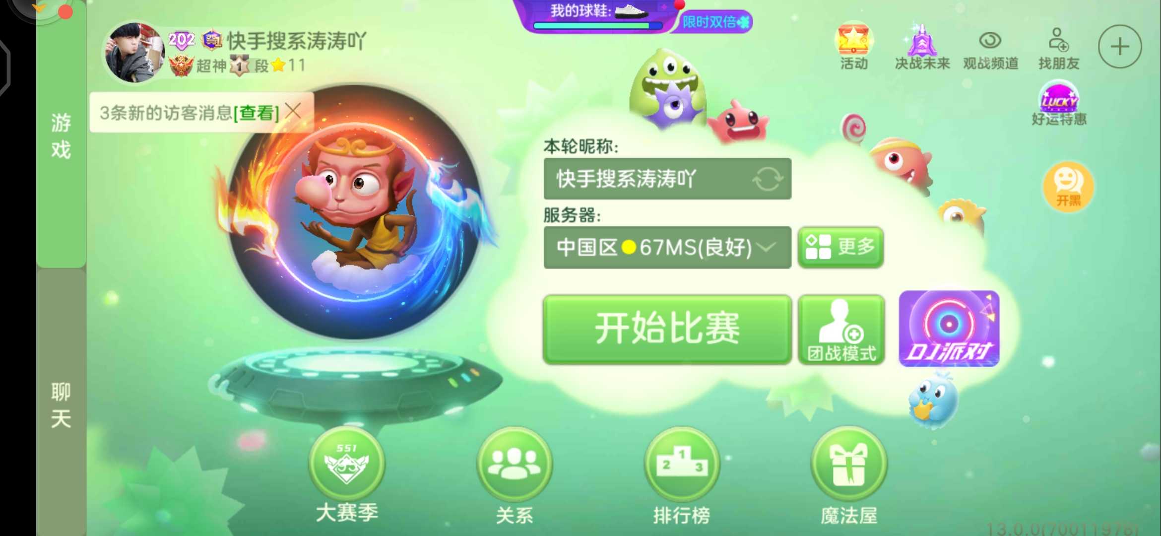 球球大作战租号