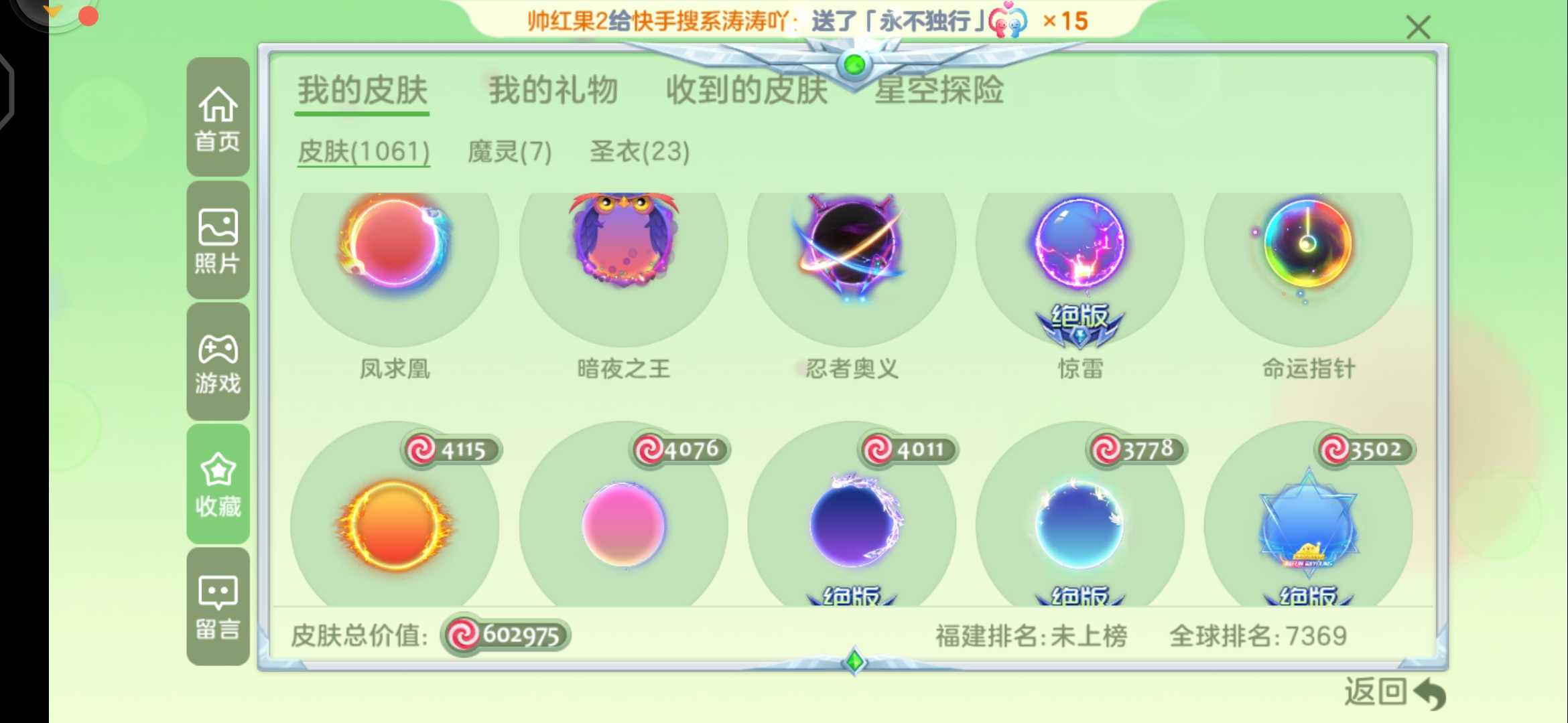 球球大作战租号
