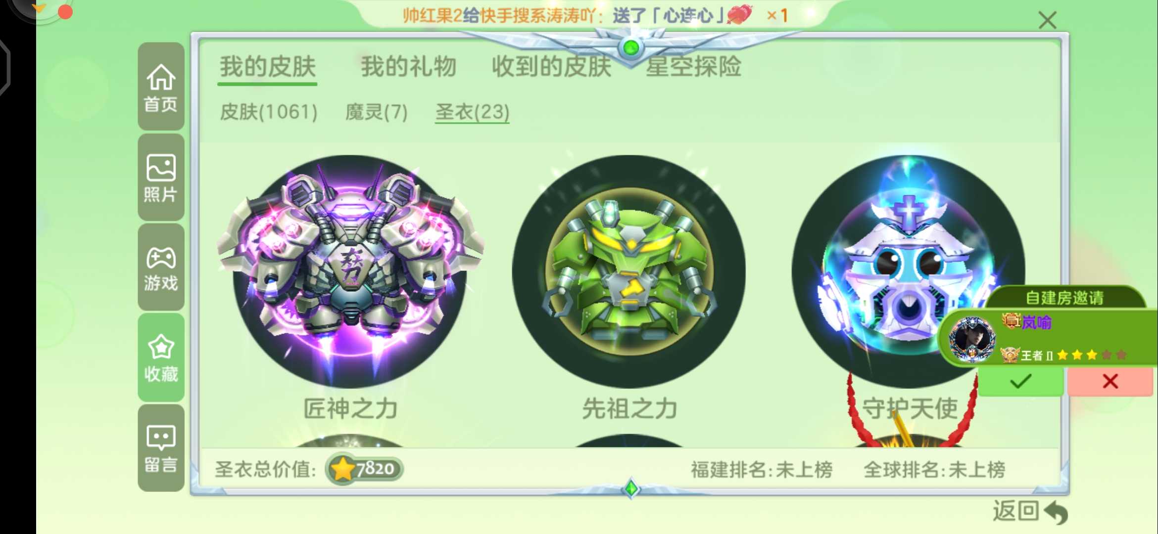 球球大作战租号