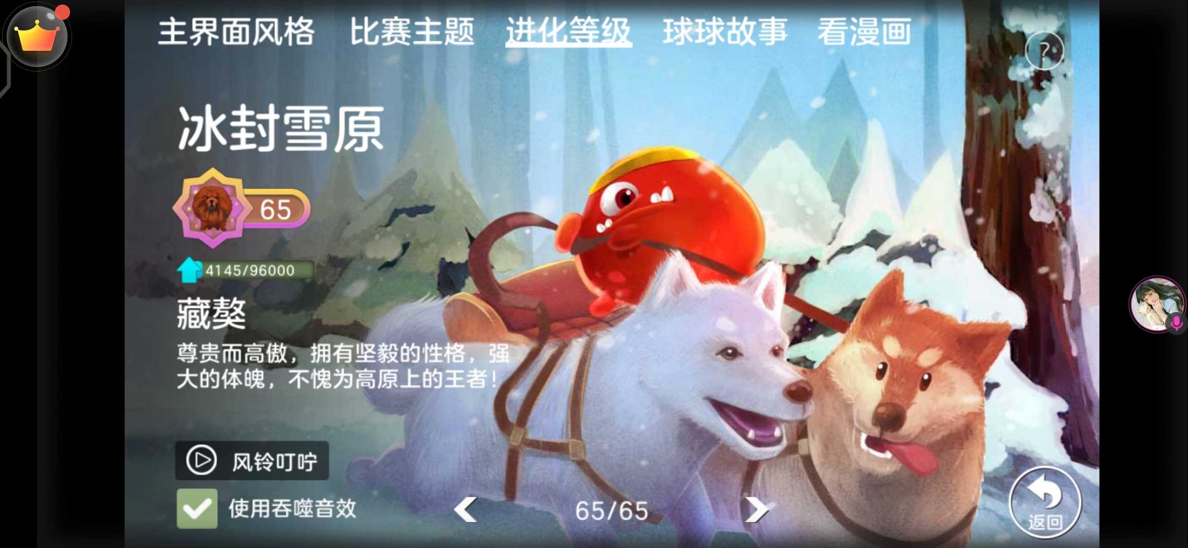 球球大作战租号