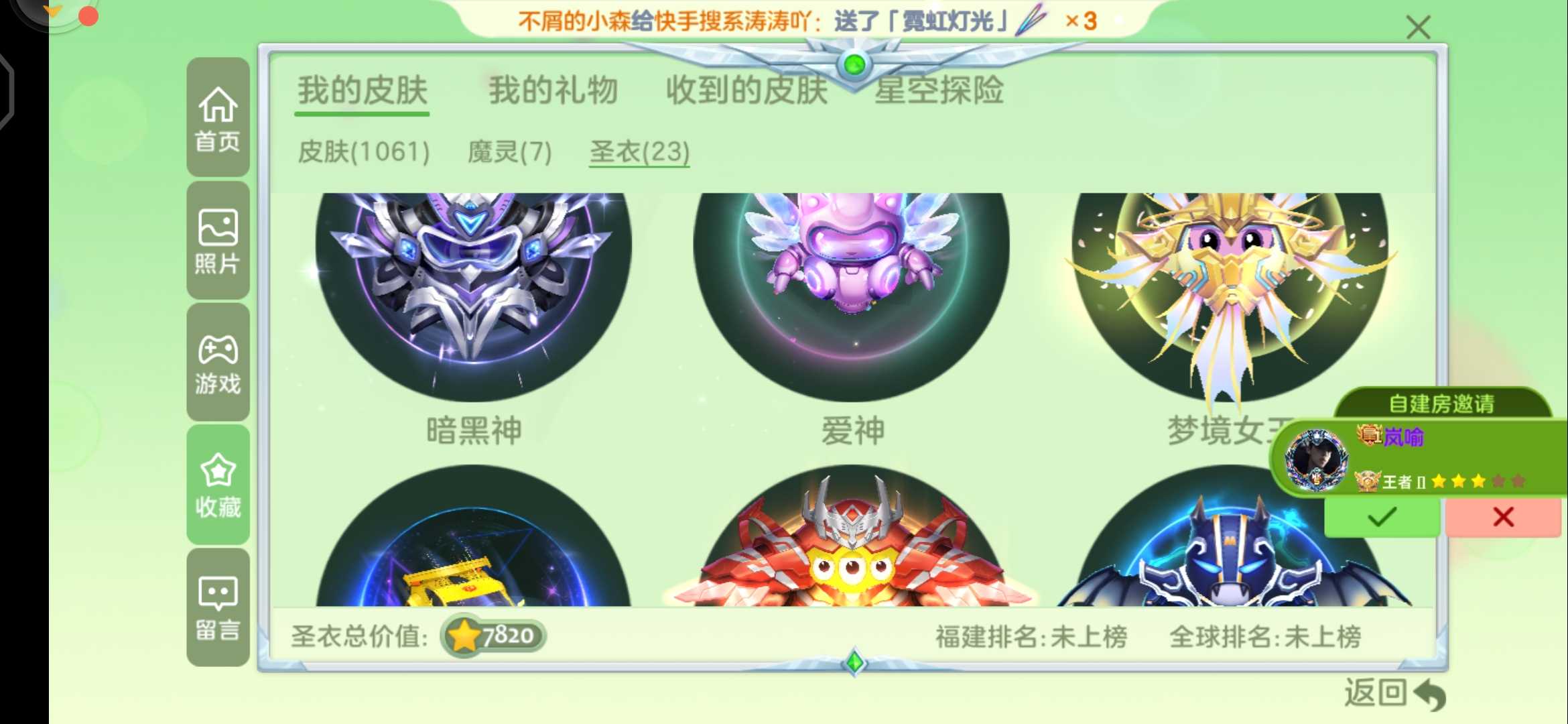 球球大作战租号