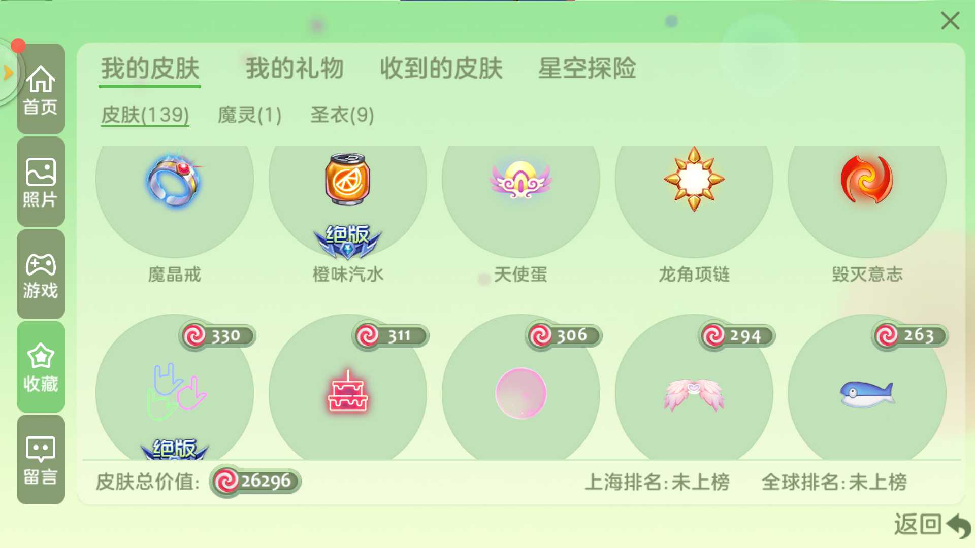 球球大作战租号