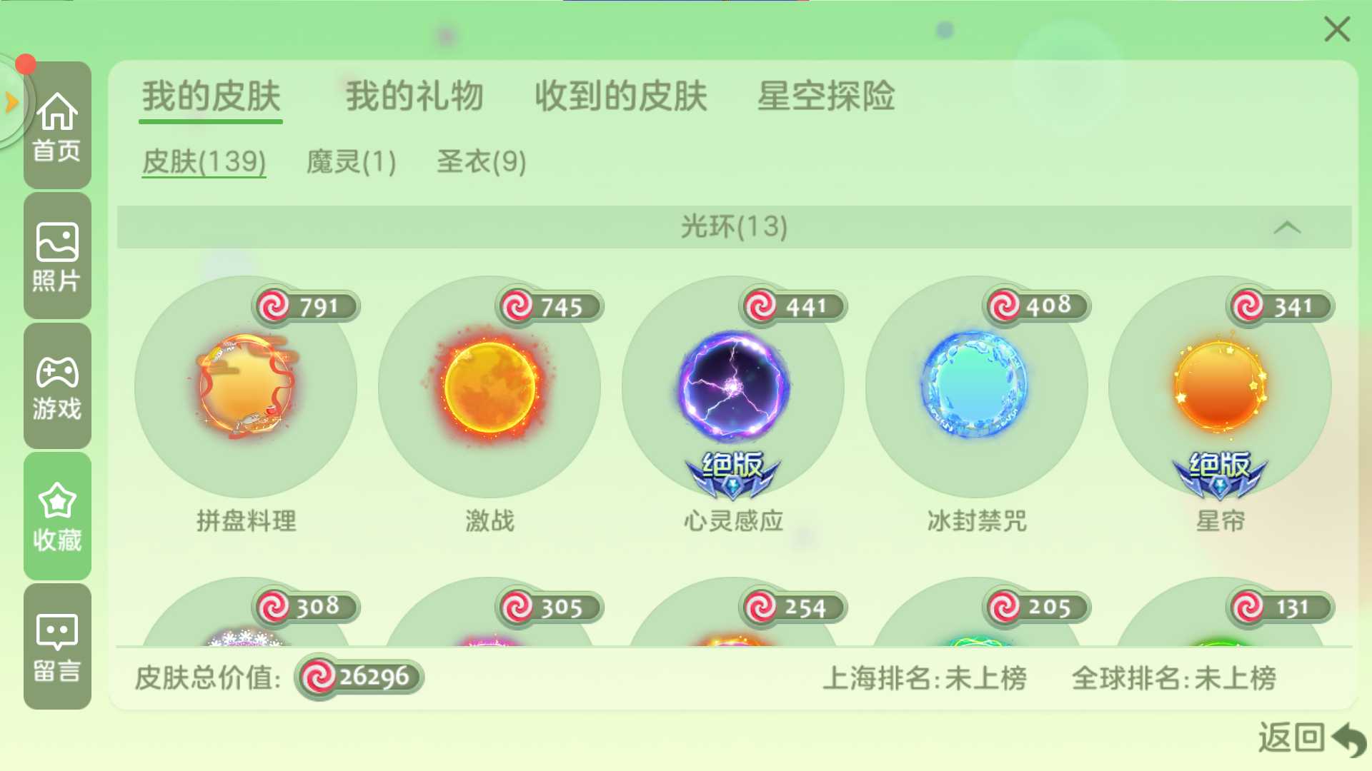 球球大作战租号