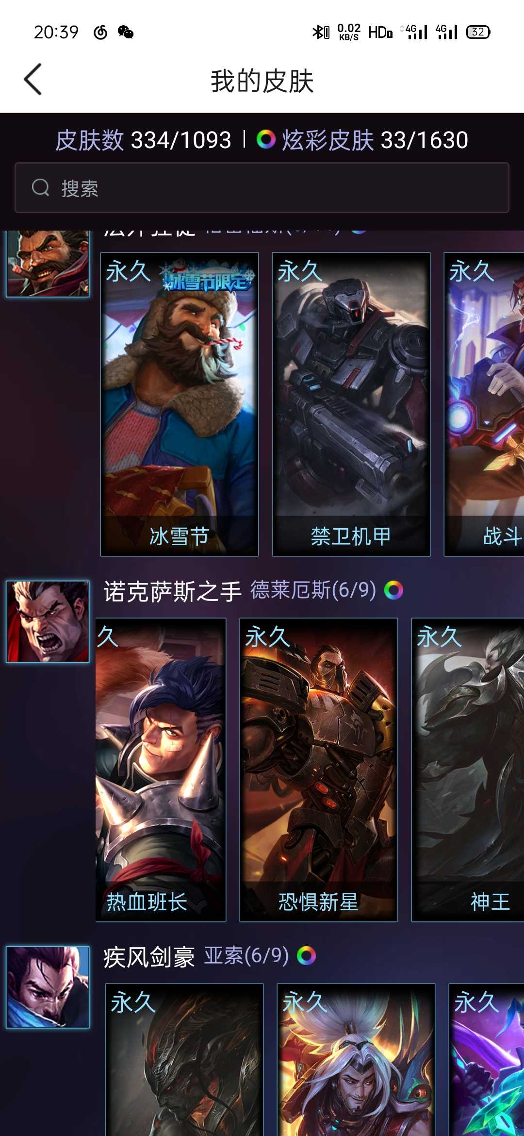 英雄联盟租号